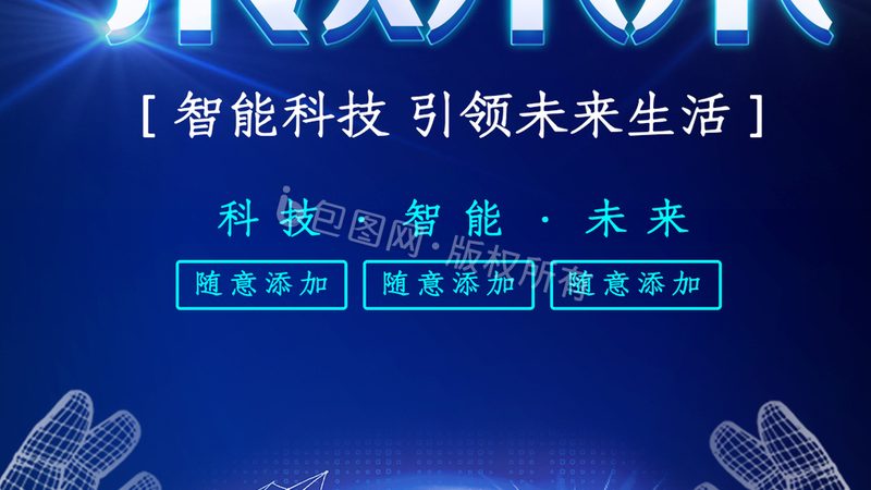 互联网技术：定义、演进与未来展望